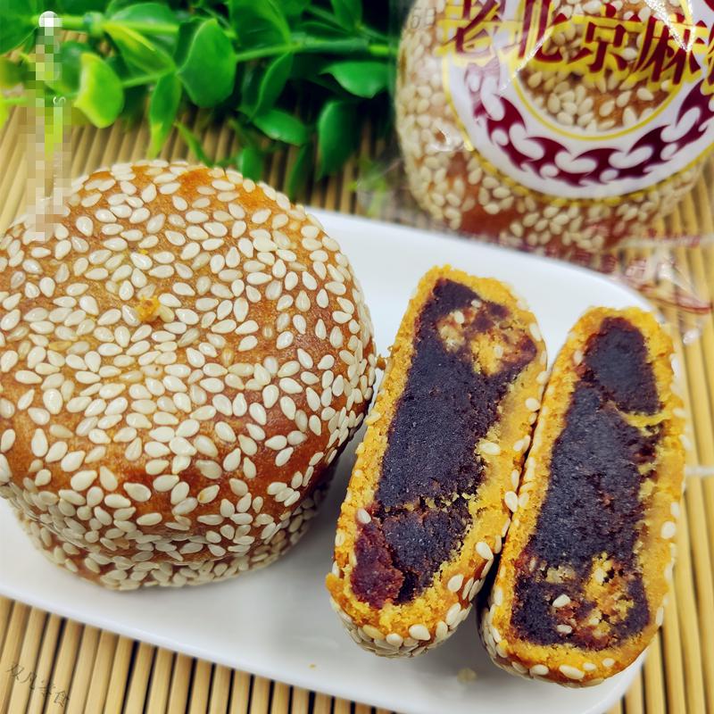 老北京麻饼 4斤 芝麻豆沙饼 传统糕点芝麻豆沙馅点心零食特产老人茶点