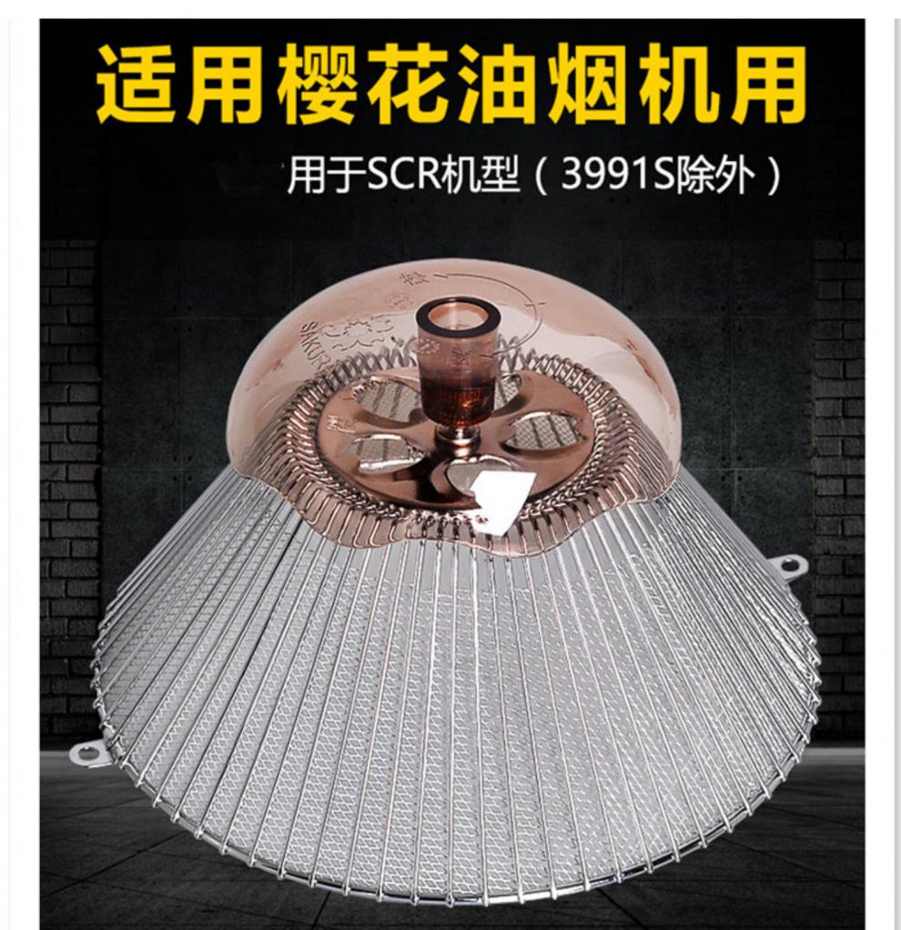 樱花抽油烟机油网过滤网油碗吸油烟机油杯导油柱套装通用配件1捆6个