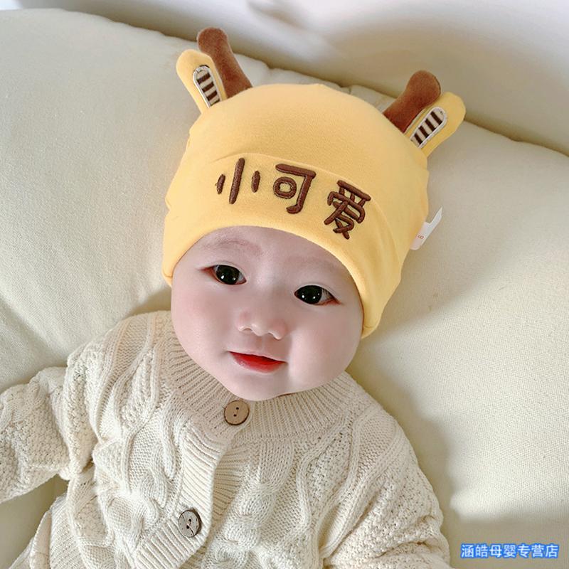 戴的婴儿帽子春秋冬季婴幼儿初生男宝宝纯棉胎帽新生儿可爱套头帽秋冬
