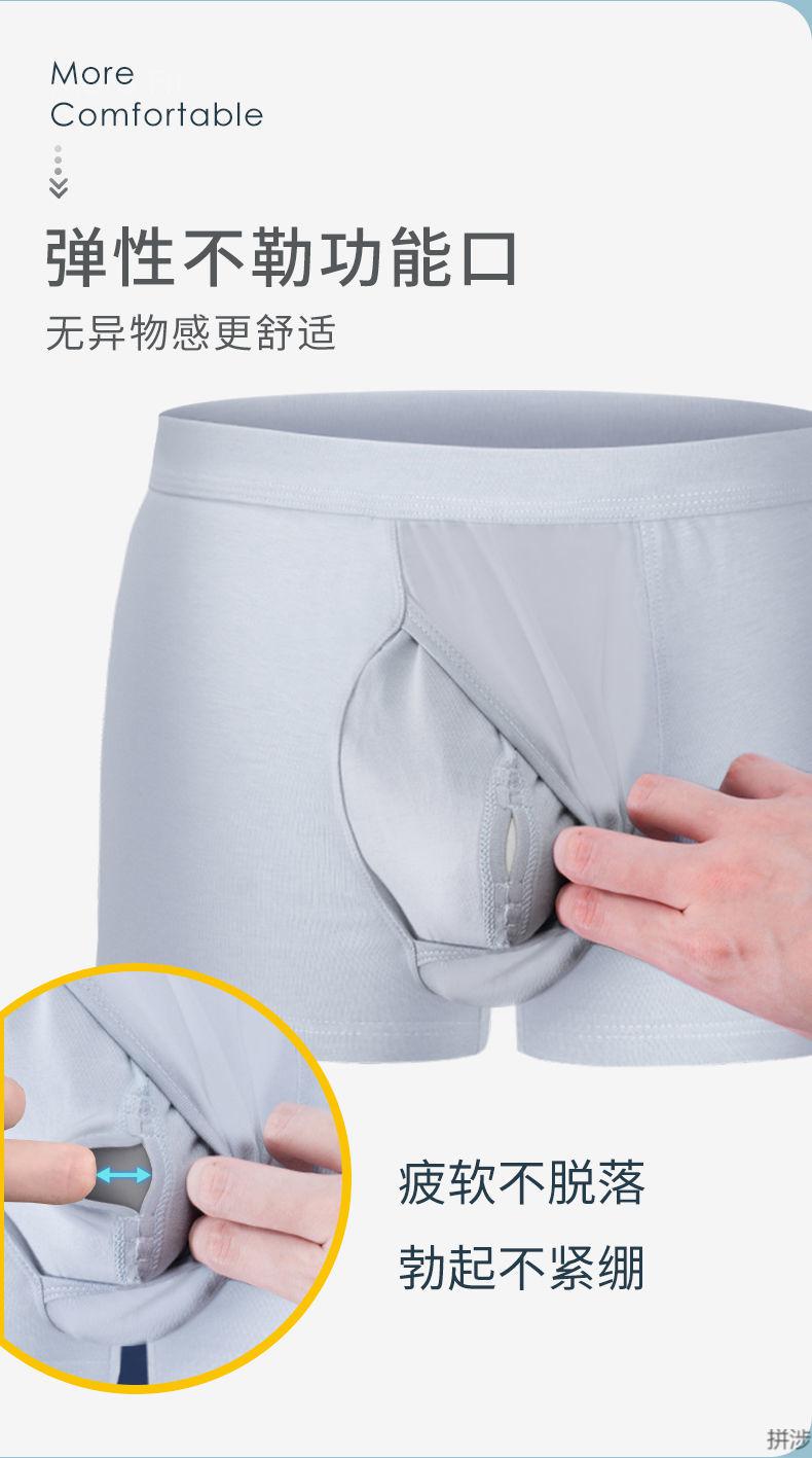 浅黛颜2021甜禧忆枪弹分离式分仓隔离内裤男包皮过长露出简约包皮阻复