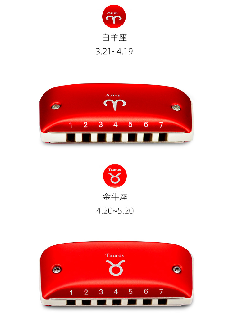 babyfat十二星座款7孔蓝调布鲁斯彩色初学口琴时尚挂饰入门口琴射手座
