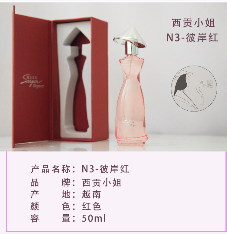 越南香水真品miss saigon西贡小姐优雅1号2号3号留香 2号蓝色清淡优雅