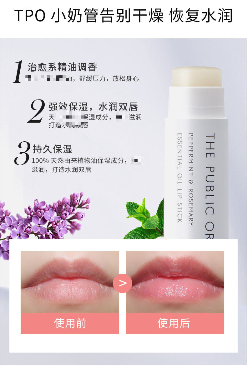 thepublicorganic日本有机植物滋润唇膏有色女夏季保湿口i红打底柚子