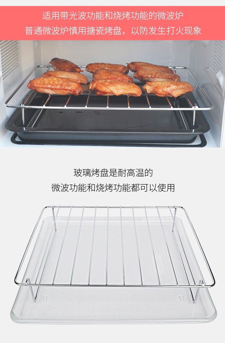 微波炉烤架适用格兰仕20l/23升搪瓷煎烤盘光波炉微波炉玻璃接油盘烧烤