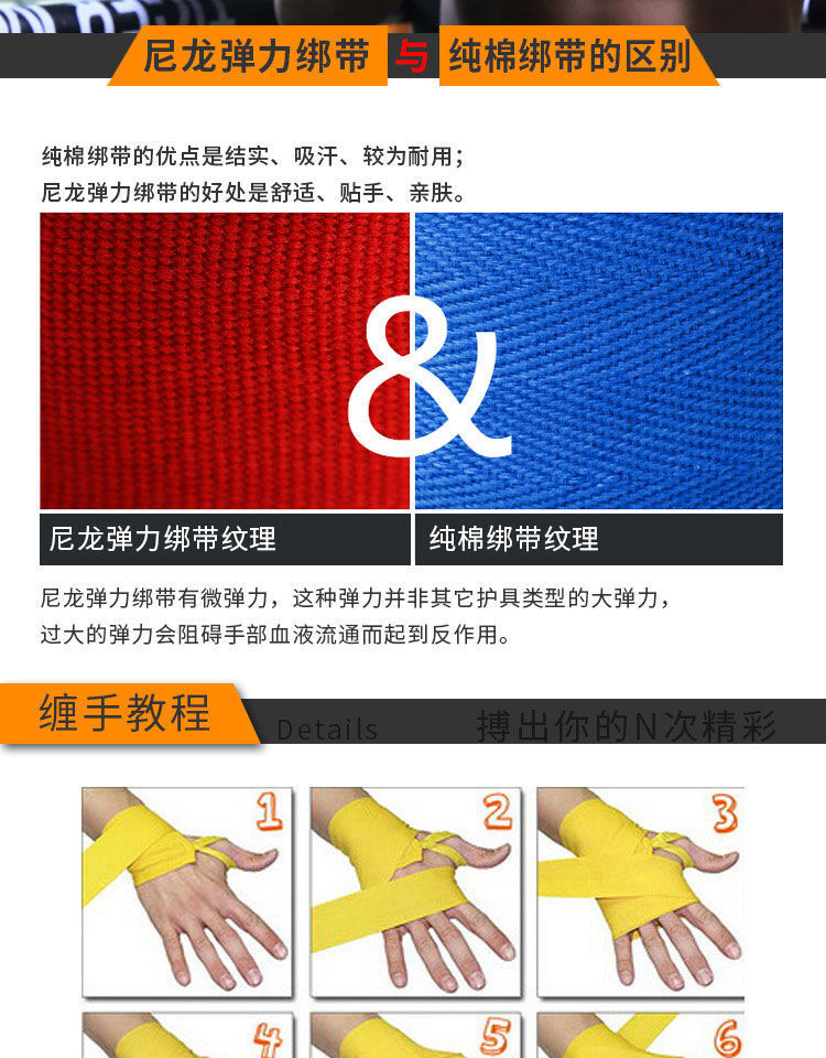 bn拳击绑带散打拳击绑手带防护缠手绷带吸汗护手带 蓝色(高弹款) 5米