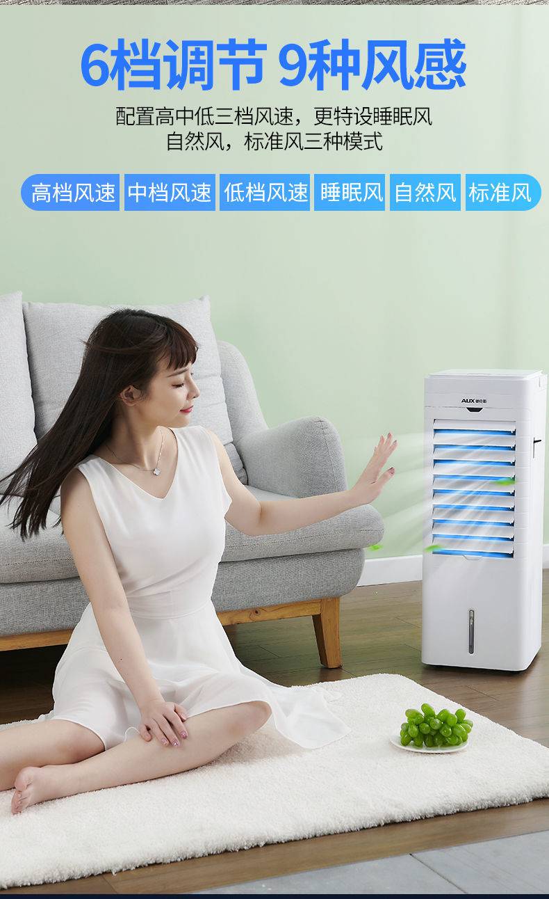 扇冷暖两用冷风机家用制冷风扇宿舍加水空调小型冷气机官方(品质家电)