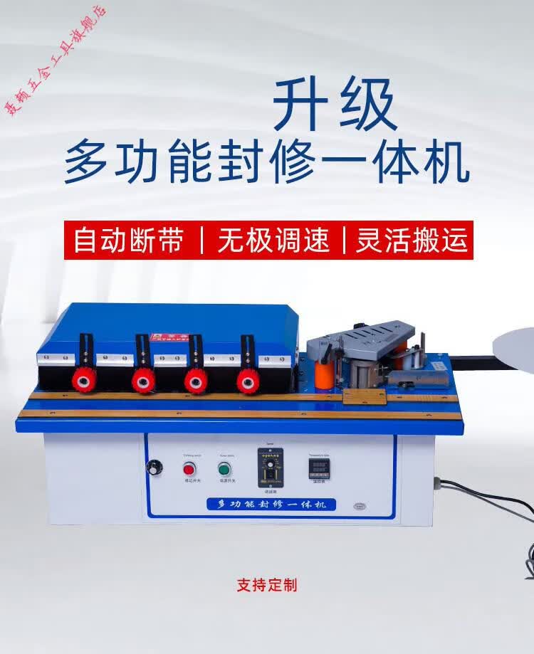 木工工具家装封边机小型手动台式pvc板曲直线双面封边修边一体机新型