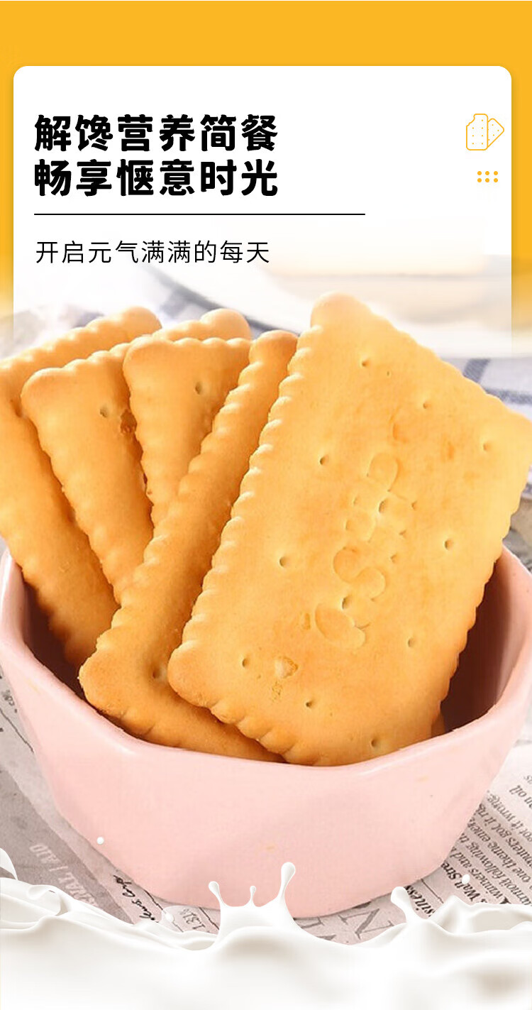 维霆钙奶饼干儿童高钙无糖食品早餐怀旧零食正宗老山东青岛特产 225g