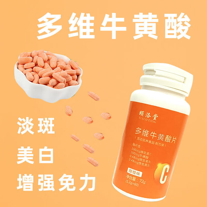 多维牛磺酸补充维生素c维生素b牛磺酸一瓶含b族维生素维生素c