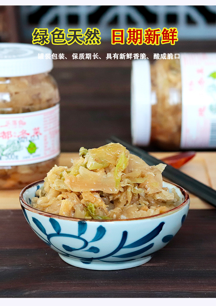 潮汕地都冬菜特产乐落食海鲜砂锅粥配菜天津冬菜腌制杂咸潮州风味48瓶