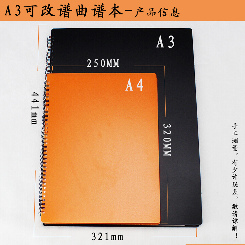 【京选推荐】a3五线谱总谱纸150克8k开作曲钢琴谱夹纸小提琴架子鼓