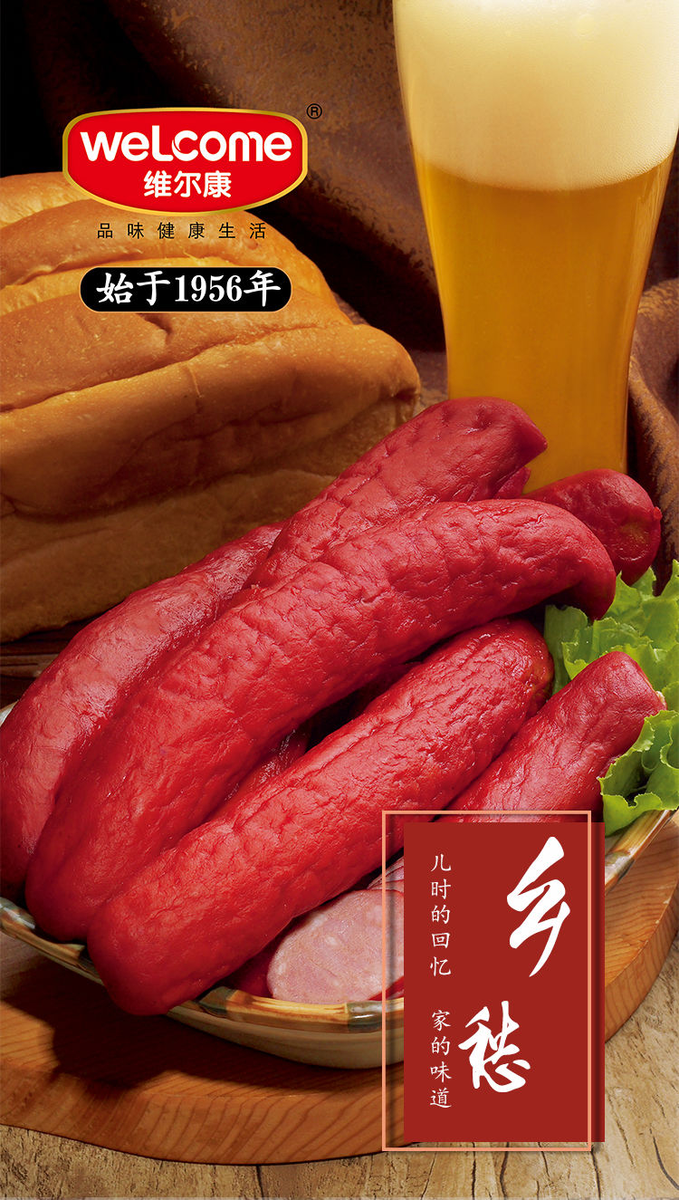 5折济南维尔康大红肠310g6即食猪肉红肠蒜香肉肠特产熟食零食独立装
