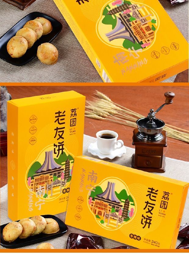 橙伯乐5折 荔园饼家 240g 广西南宁特产荔园饼家老友饼美味零食糕点