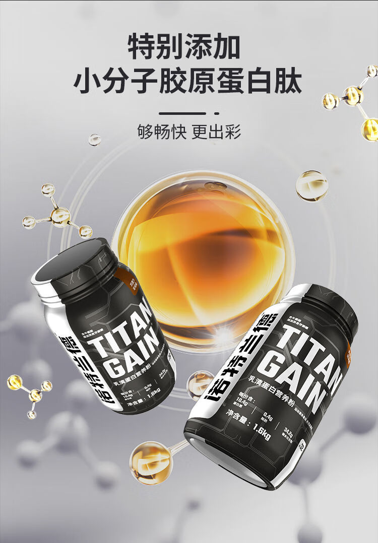 诺特兰德蛋白粉tg增肌粉乳清瘦人健身增肌营养粉增重男健肌粉 5磅增肌