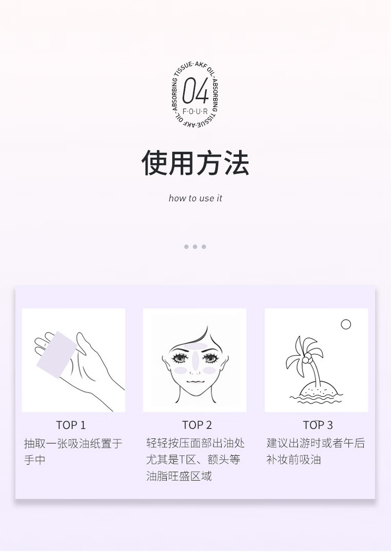 AKF吸油纸面部女T区无香吸油面纸清爽小巧便携抽取式100片/盒afk 三盒