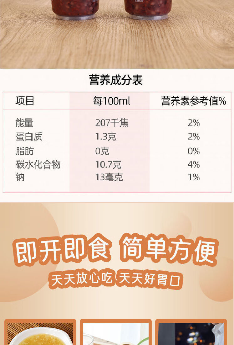 速食粥营养早餐八宝粥黑米粥南瓜粥小米粥银耳粥燕麦粥即食方便粥燕麦