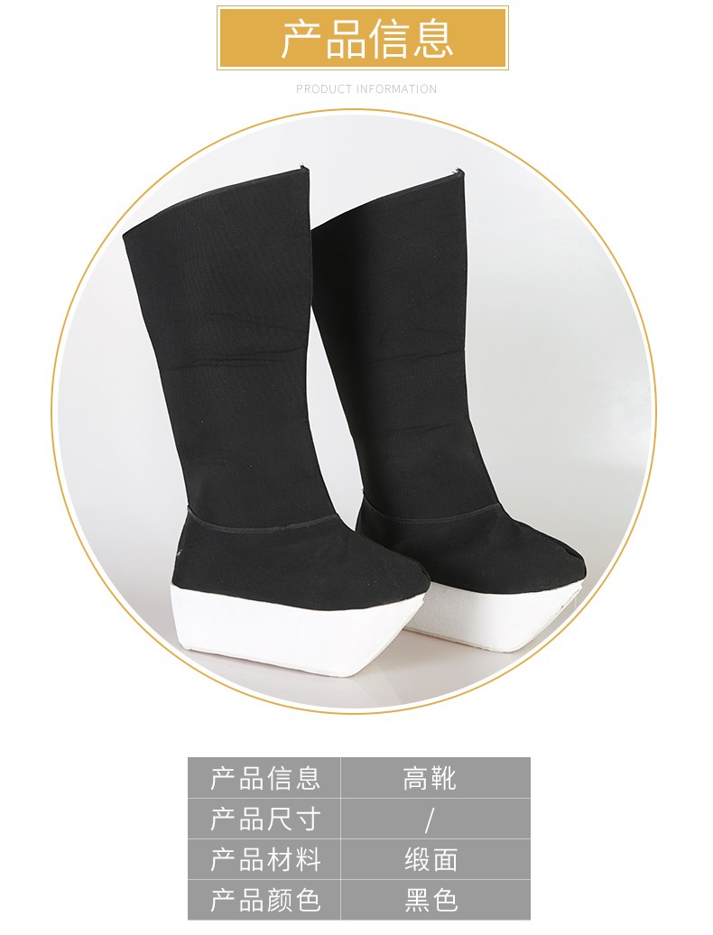 演戏】戏曲鞋男高靴京剧厚底靴古装演出朝方小生老生朝靴官靴武生厚底