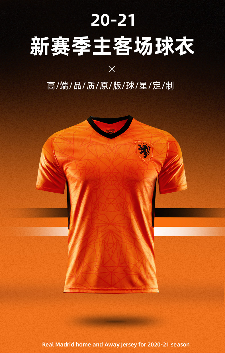 穆斯特荷兰队球衣2021主场队服10号罗本欧洲杯比赛训练足球服套装男