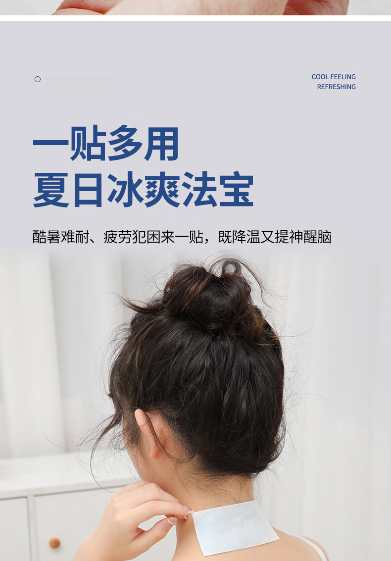 【京品闪送】冰凉贴降温退热神器夏天清凉贴学生军训用降温贴手机散热