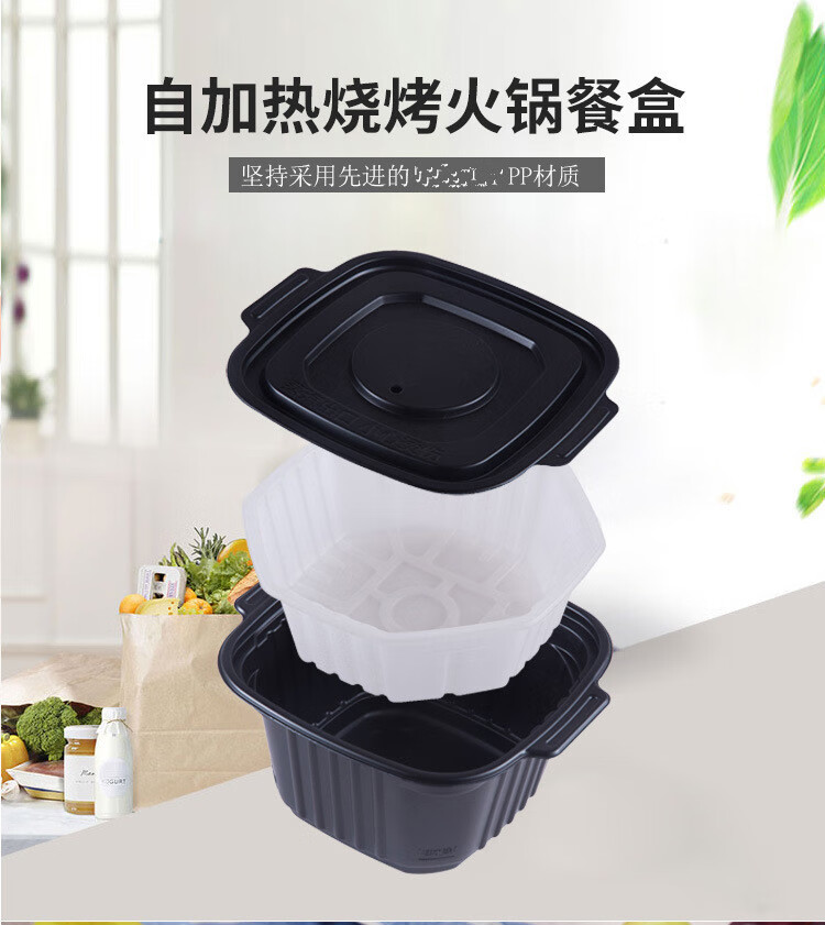 1000ml自热饭盒定制自热火锅盒塑料包装盒自热盒子饭盒自热外卖打包10