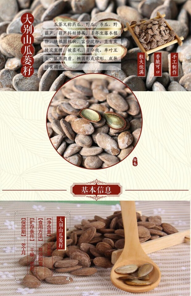 新货大别山德聚缘瓜蒌籽500g小包装瓜蒌子奶油杜瓜子瓜篓子吊瓜子 吊
