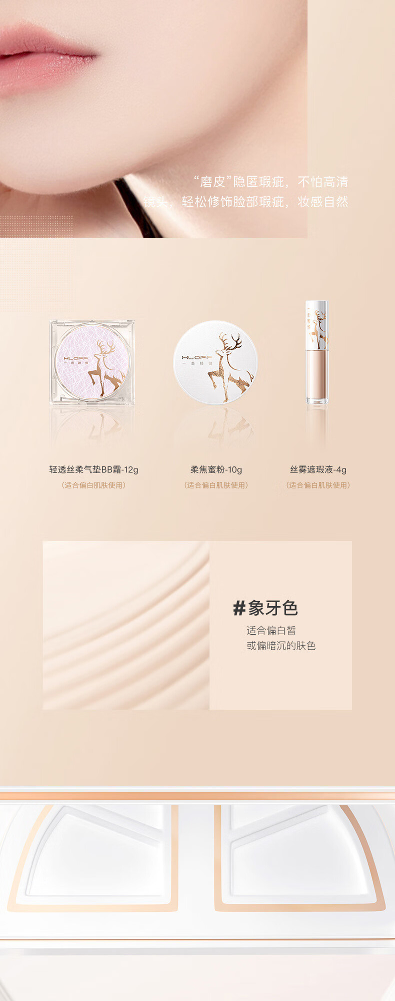 HLOFF情人节礼物口红礼盒彩妆化妆品套盒全套生日礼物送女朋友老婆闺蜜 一鹿臻情16件套礼盒