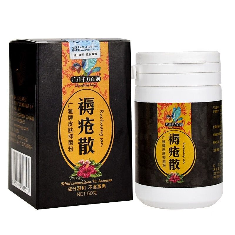 药房旗舰店商品编号:10031563217137商品名称:广雅牌  千方百剂褥疮散