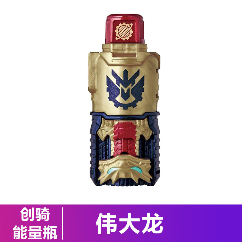 【旗舰自营】假面骑士dx款build创骑能量满瓶罐进化兔龙骑士蛇伟大龙
