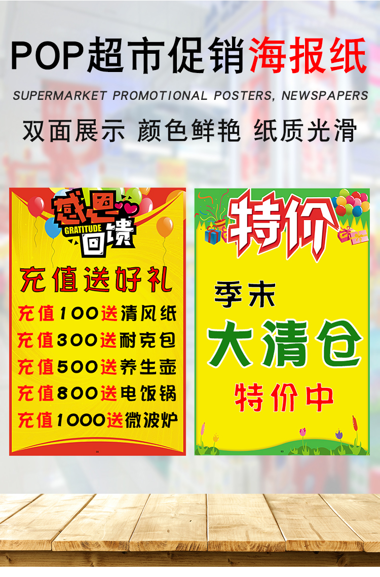 精品超市价格牌50张装a3广告纸pop促销超市药店手写价格牌海报纸活动