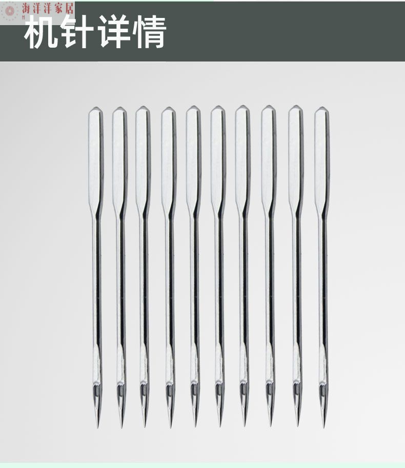 新品缝纫机针缝纫机针家用机老式脚踏14号16针18车针1418号机针各2包
