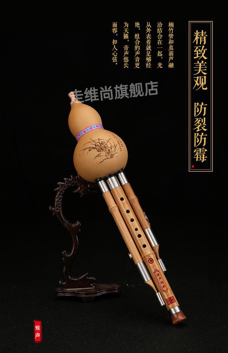 【京选精品】蓝孔雀葫芦丝紫竹 天然3音紫竹葫芦丝c调降b调g/f/a调