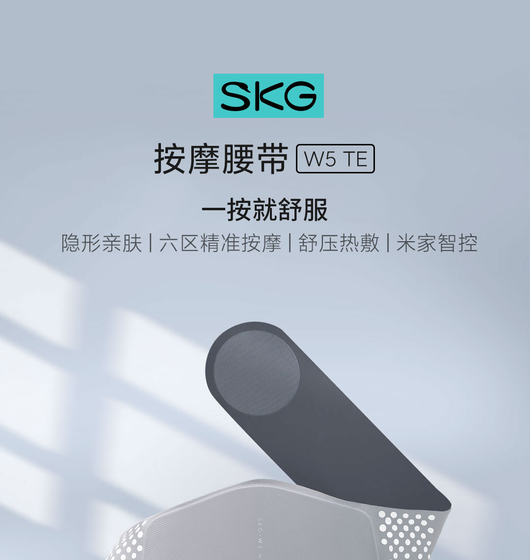 小米有品 skg智能按摩腰带王一博同款多功能腰部按摩器脉冲揉捏理疗仪