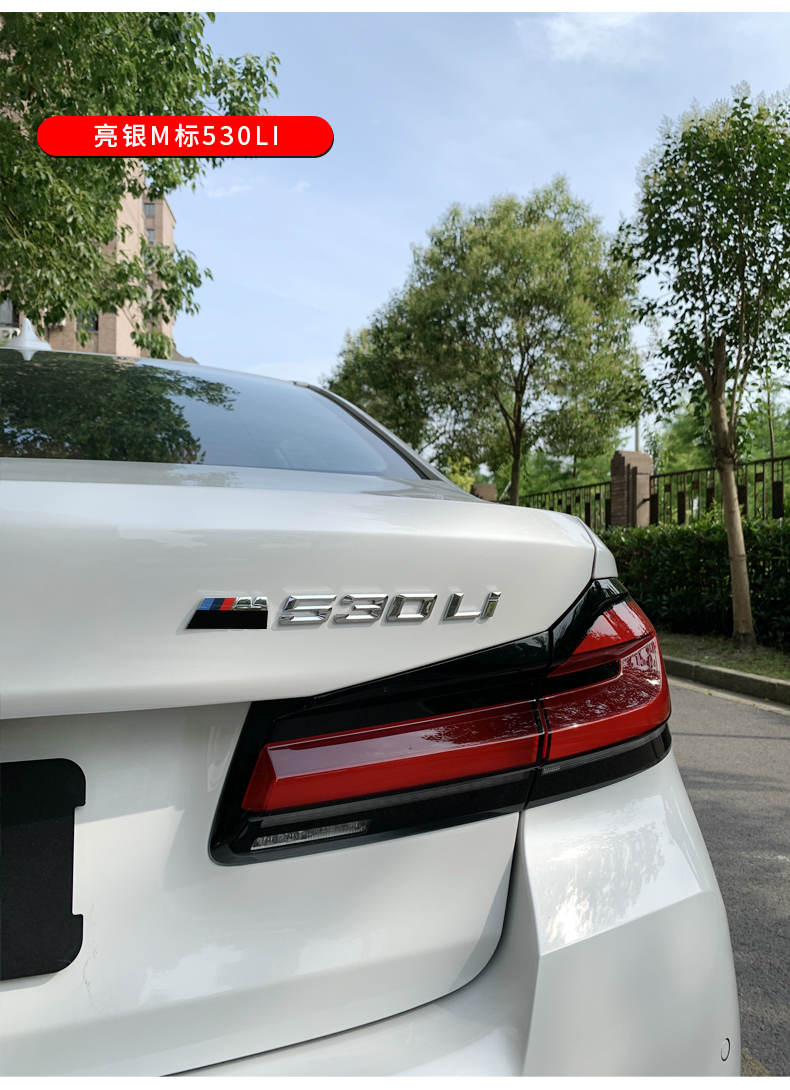 迪尚宝马新5系尾标改装530li540数字车标贴m标叶子板装饰贴改装排量标