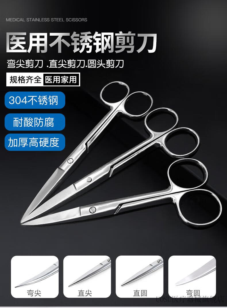 医用剪刀手术剪外科不锈钢弯头级眼科护士小型拆线剪子镊子 直尖头/18