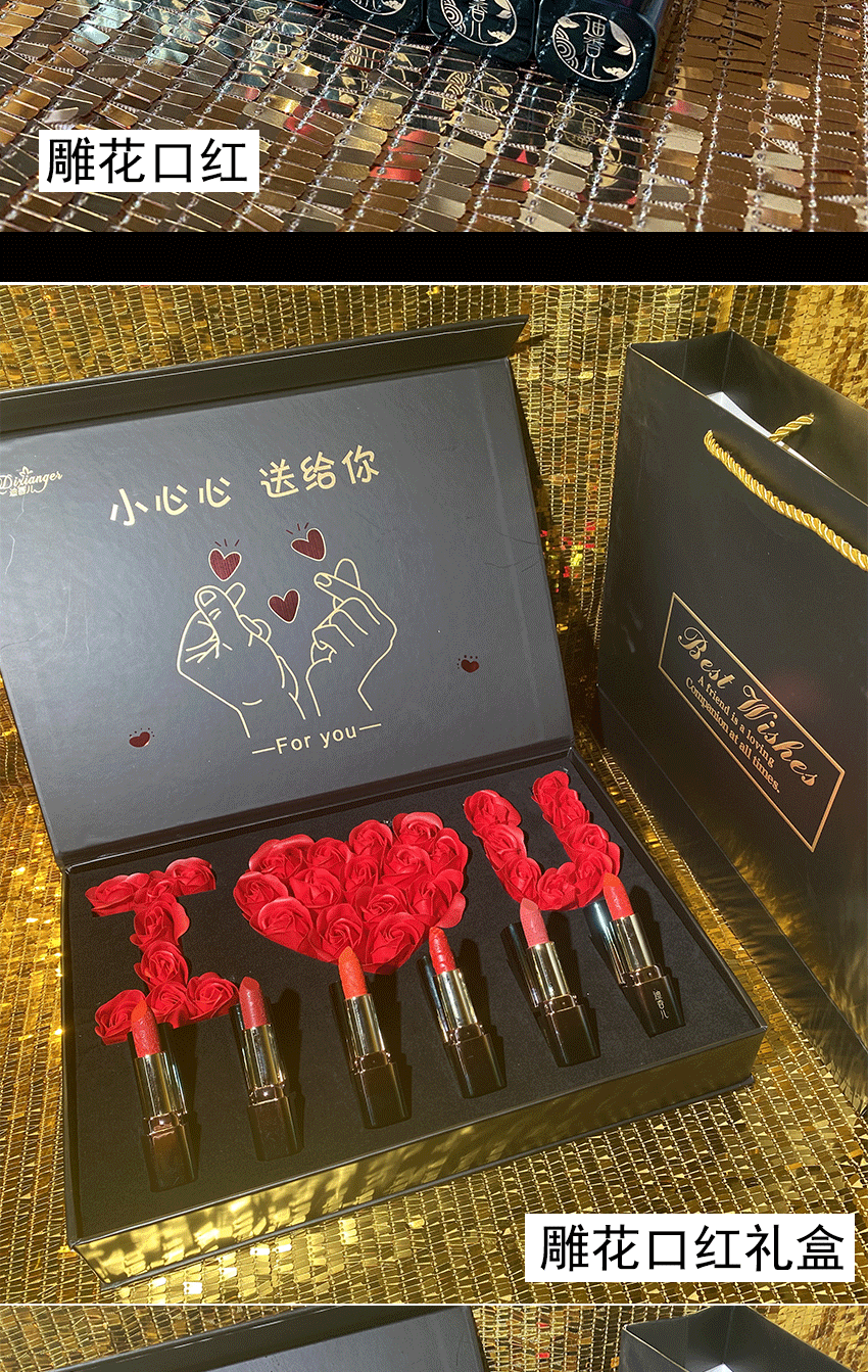【520礼物】迪香儿口红520情人节送女友中国风雕花口红香水套装礼盒