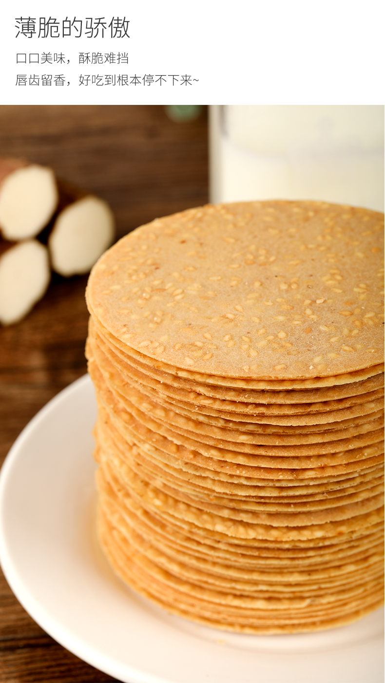 铁棍山药脆片芝麻薄脆饼干无庶糖酥脆早餐食品老式散装整箱小包装 鲜