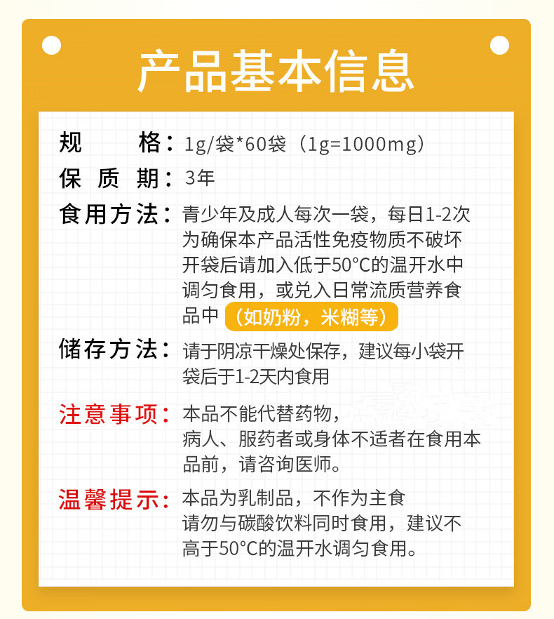 澳琳达牛初乳粉60袋澳洲进口免疫球蛋白儿童成人抵抗力乳铁【图片