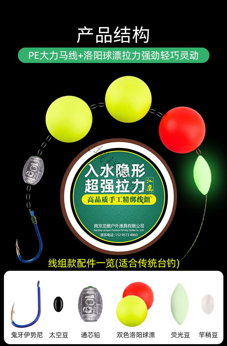 草鱼浮钓线组 洛阳球球钓组浮钓路亚 浮球 钓草鱼线组鲤鱼手工野钓
