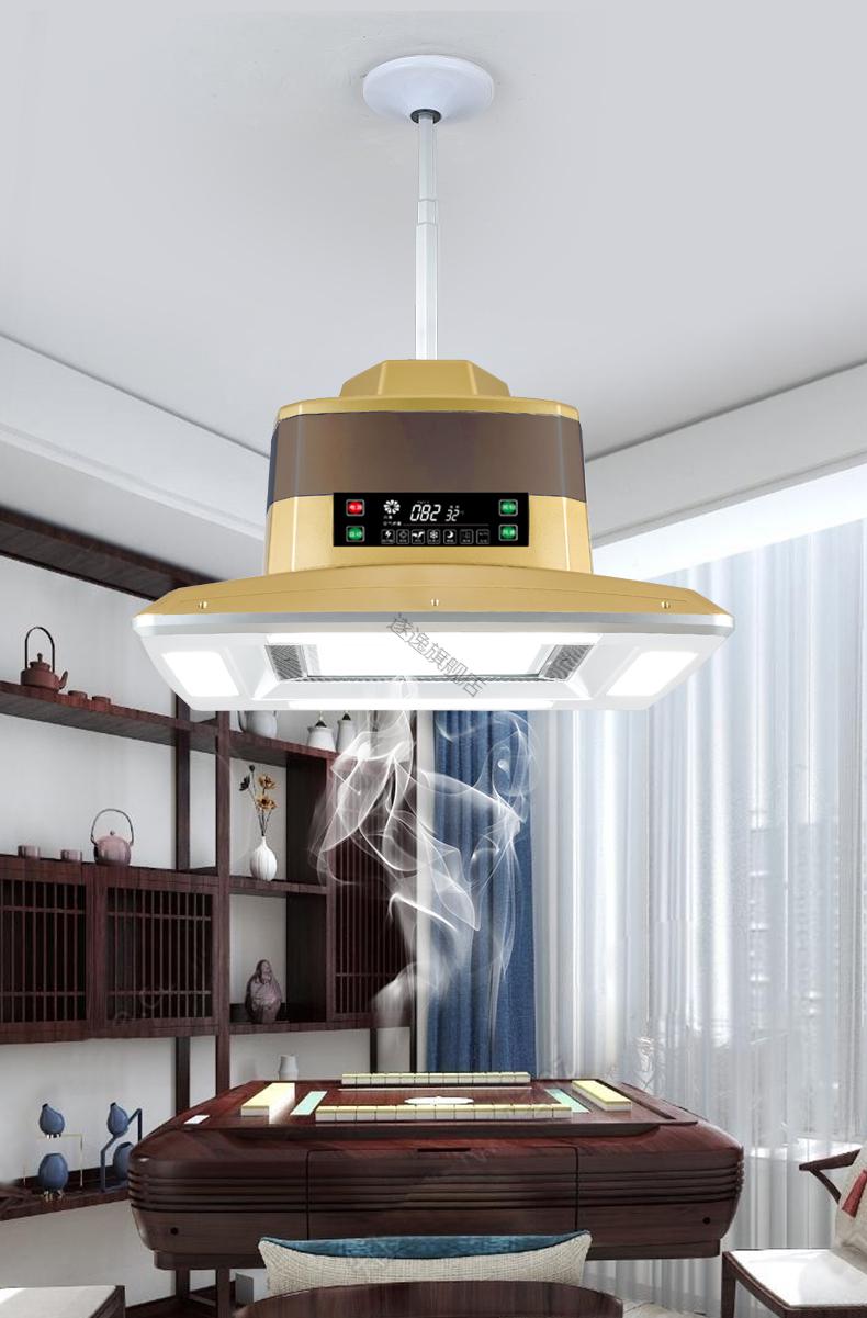 棋净麻将机吸烟灯棋牌室空气净化器家用麻将馆桌抽吸烟机升降吊灯