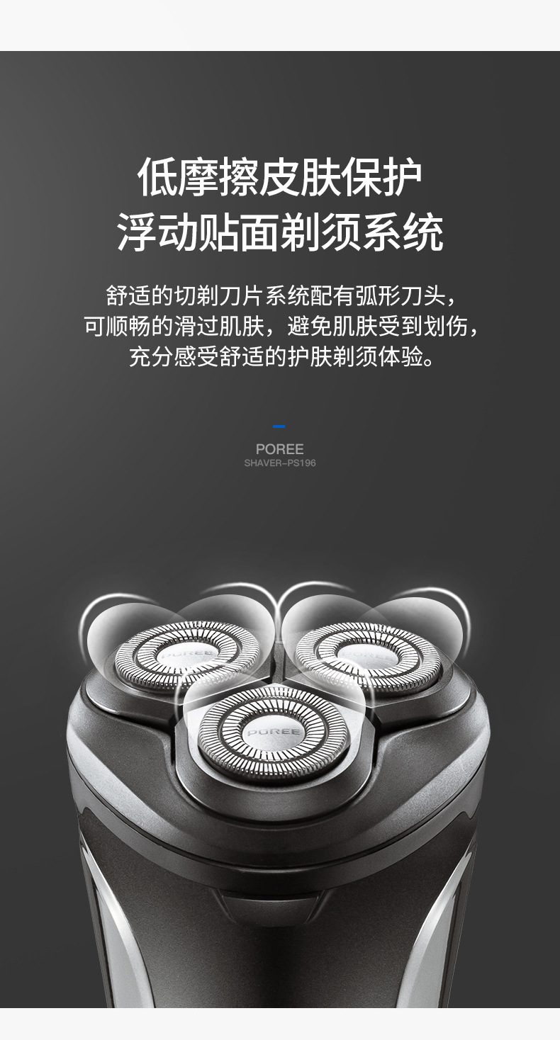 剃须刀男士智能充电式全身水洗刮胡刀三刀头胡须刀fs318 博锐ps190刀