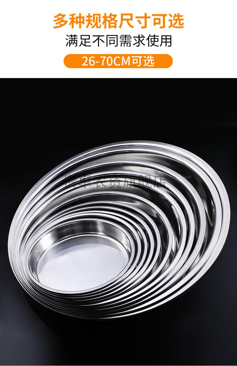 食用级304不锈钢多功能家用钢盘盘子大圆盘大号商用餐厅饭店酒店鱼头