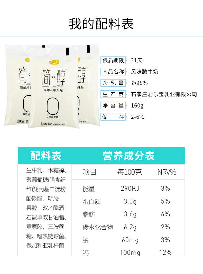 酸奶代餐无糖酸奶0蔗糖网红非脱脂早餐风味酸牛奶整箱 简醇150g*16袋