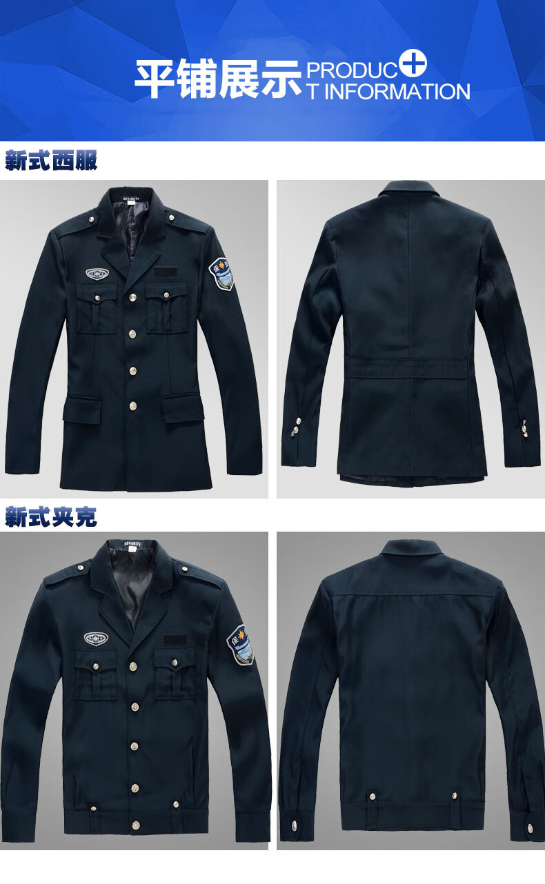 待婉保安服装春秋新式保安服秋冬装工作服装保安制服酒店物业门卫保安