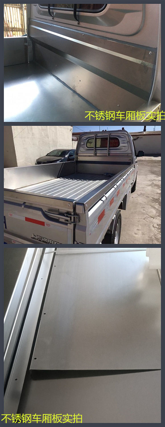 适用于五菱荣光新卡小卡不锈钢车厢护板单排双排改装配件全车底货箱宝