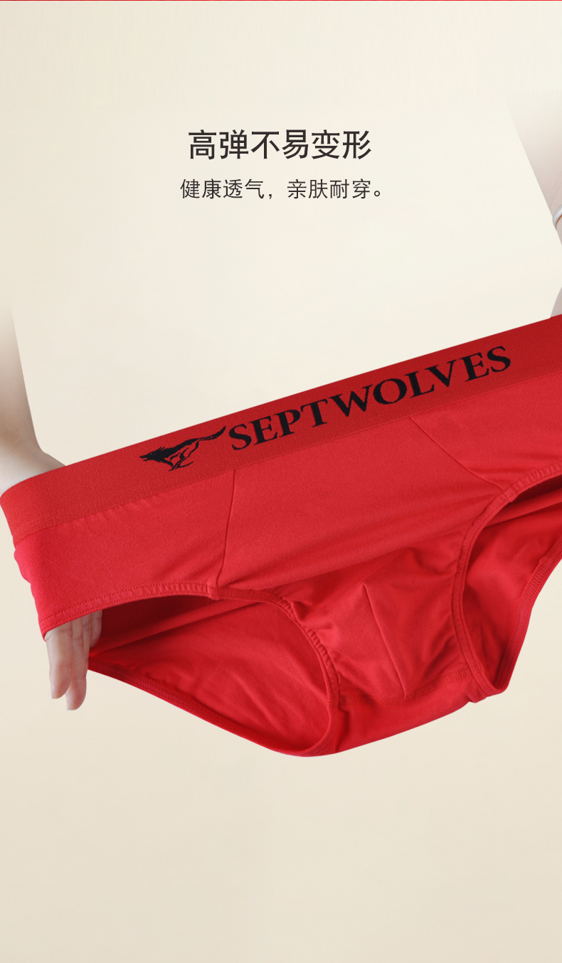 七匹狼内裤男士三角裤纯棉夏季大红色本命年结婚透气短裤男生a组3条装