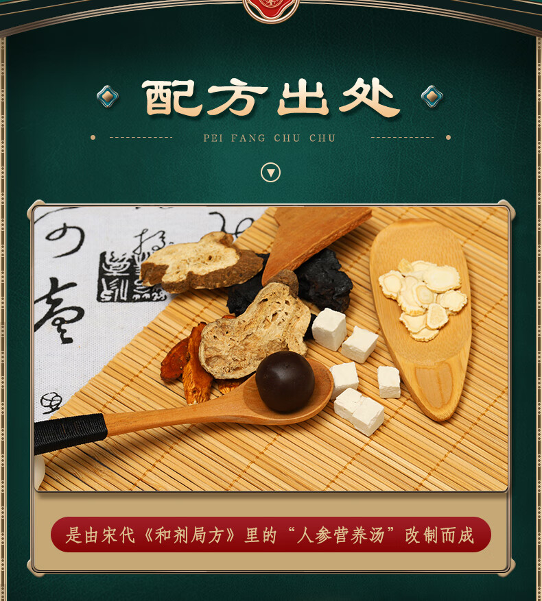 北京同仁堂人参养荣丸10丸气虚血亏病后虚弱的中药品可选人参养生丸