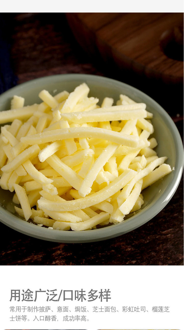 马苏里拉芝士碎套装披萨拉丝三明治芝士家用焗饭烘焙专用原料组合四