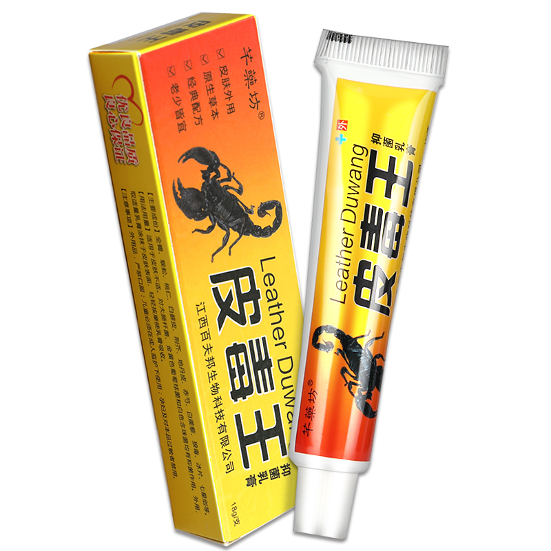 芊药坊皮毒王乳膏18g支皮肤外用草本软膏nls发10盒买5送5