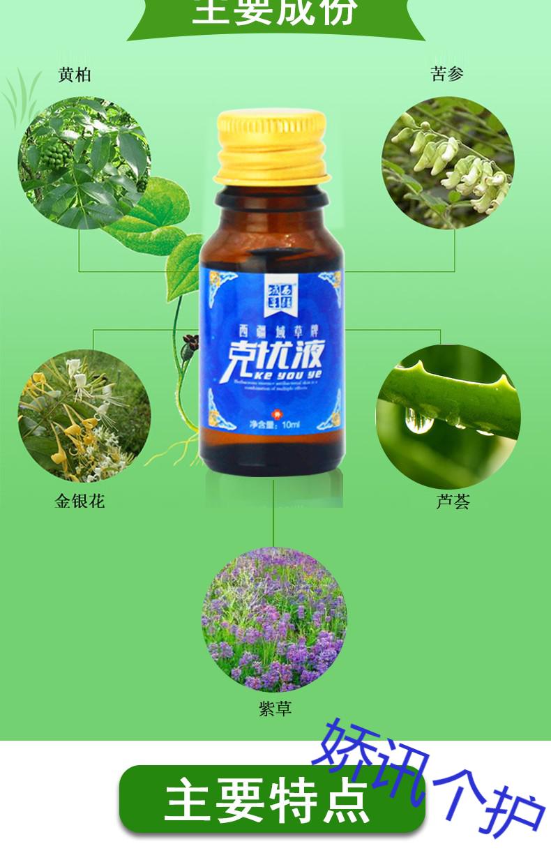 草本疣克液疣克舒软膏面脸部扁疣平软膏寻常尤去除膏湿疣一次净疣灵克