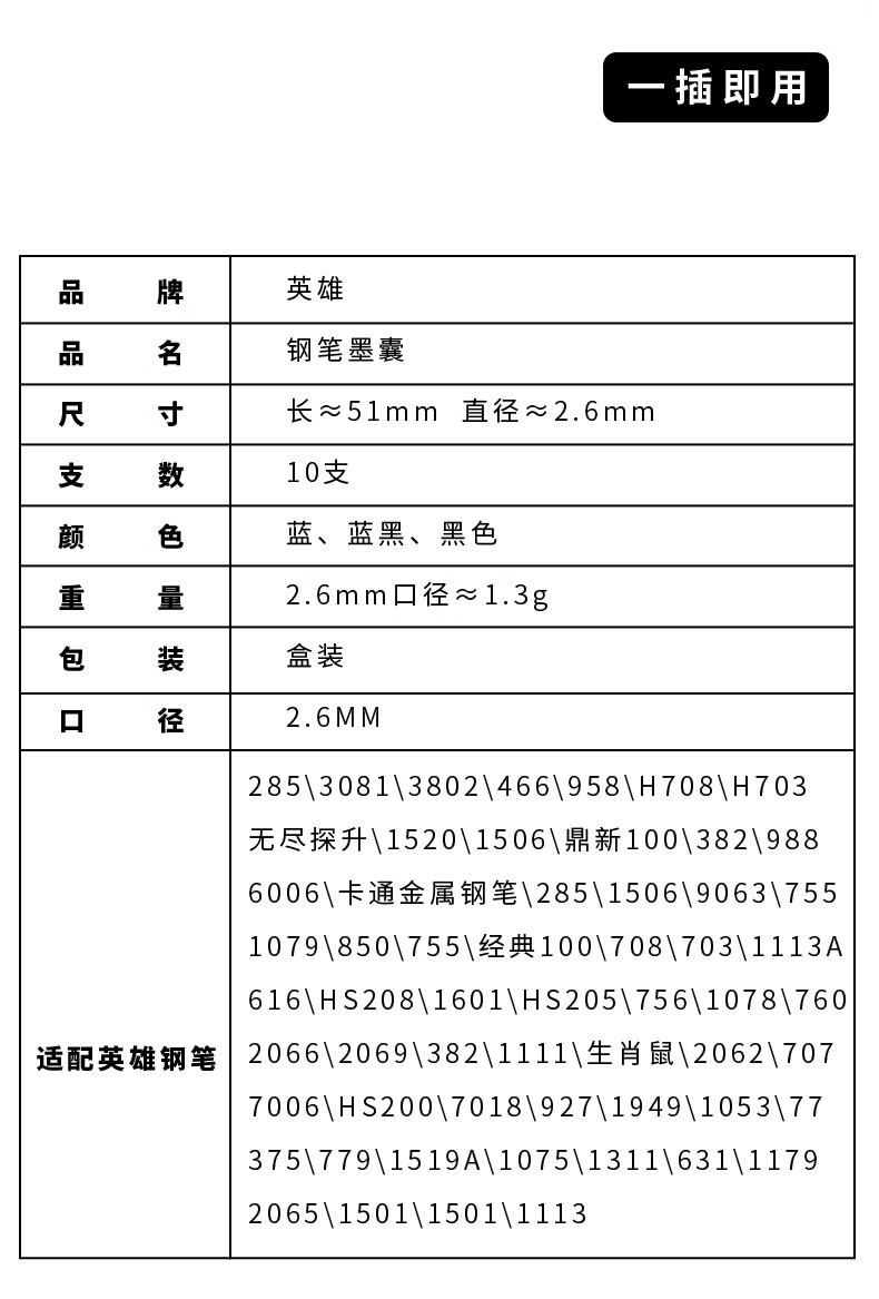 英雄(hero)墨囊359钢笔墨囊一次性墨水3.4mm/2.